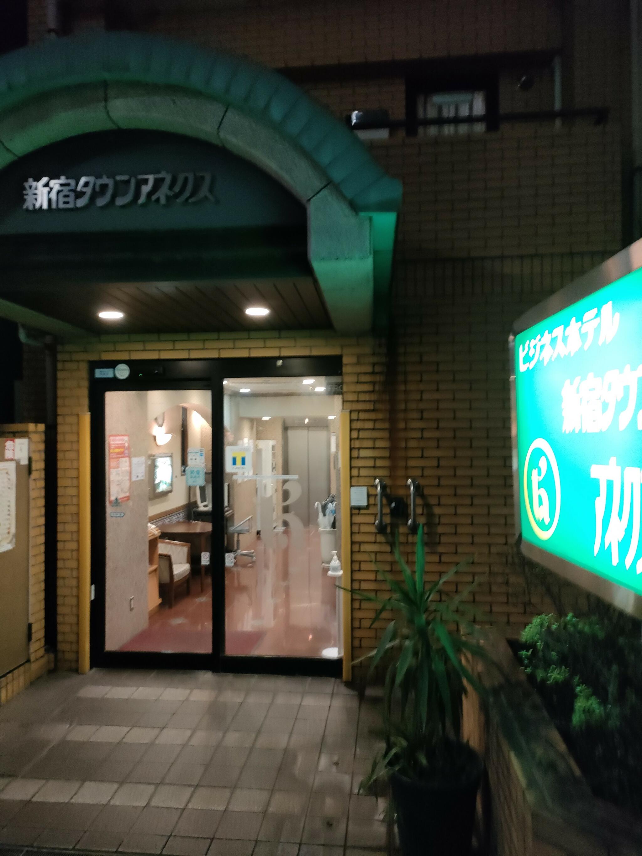 新宿タウンアネクスの代表写真1