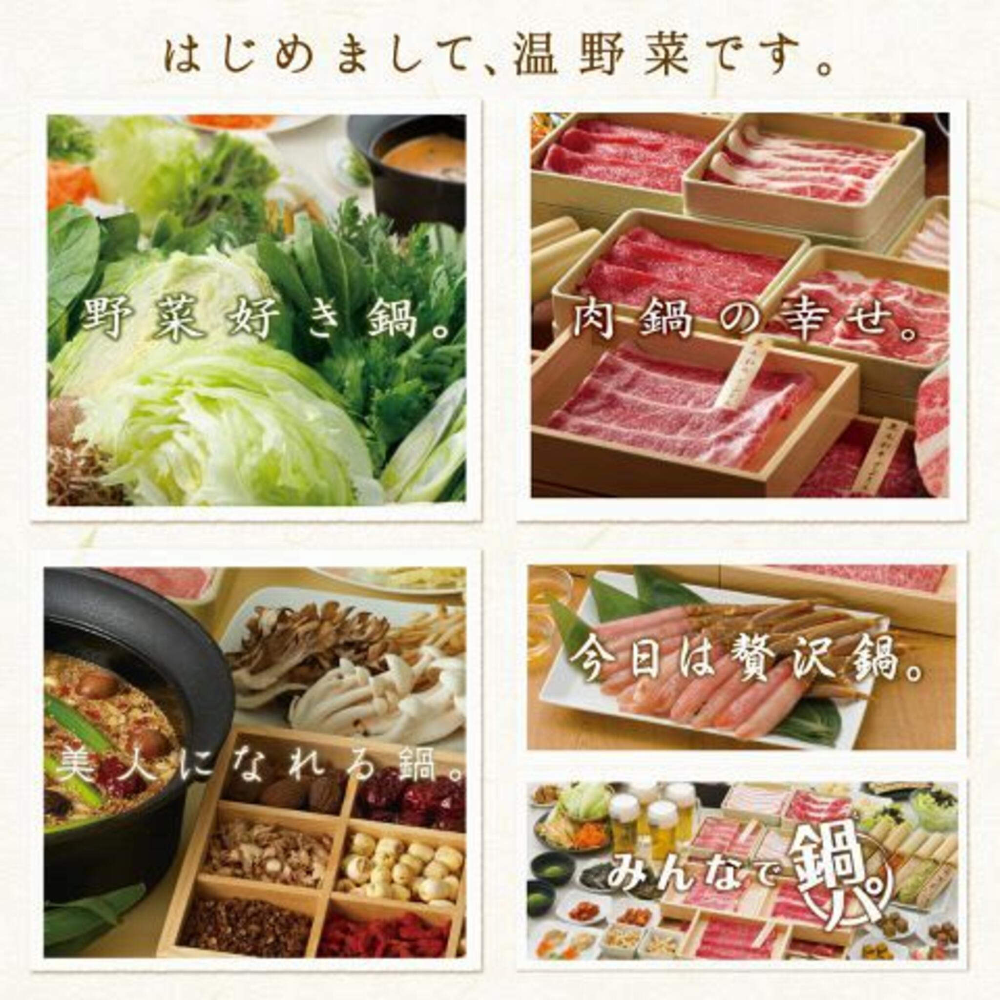 しゃぶしゃぶ温野菜 熊本健軍店の代表写真10