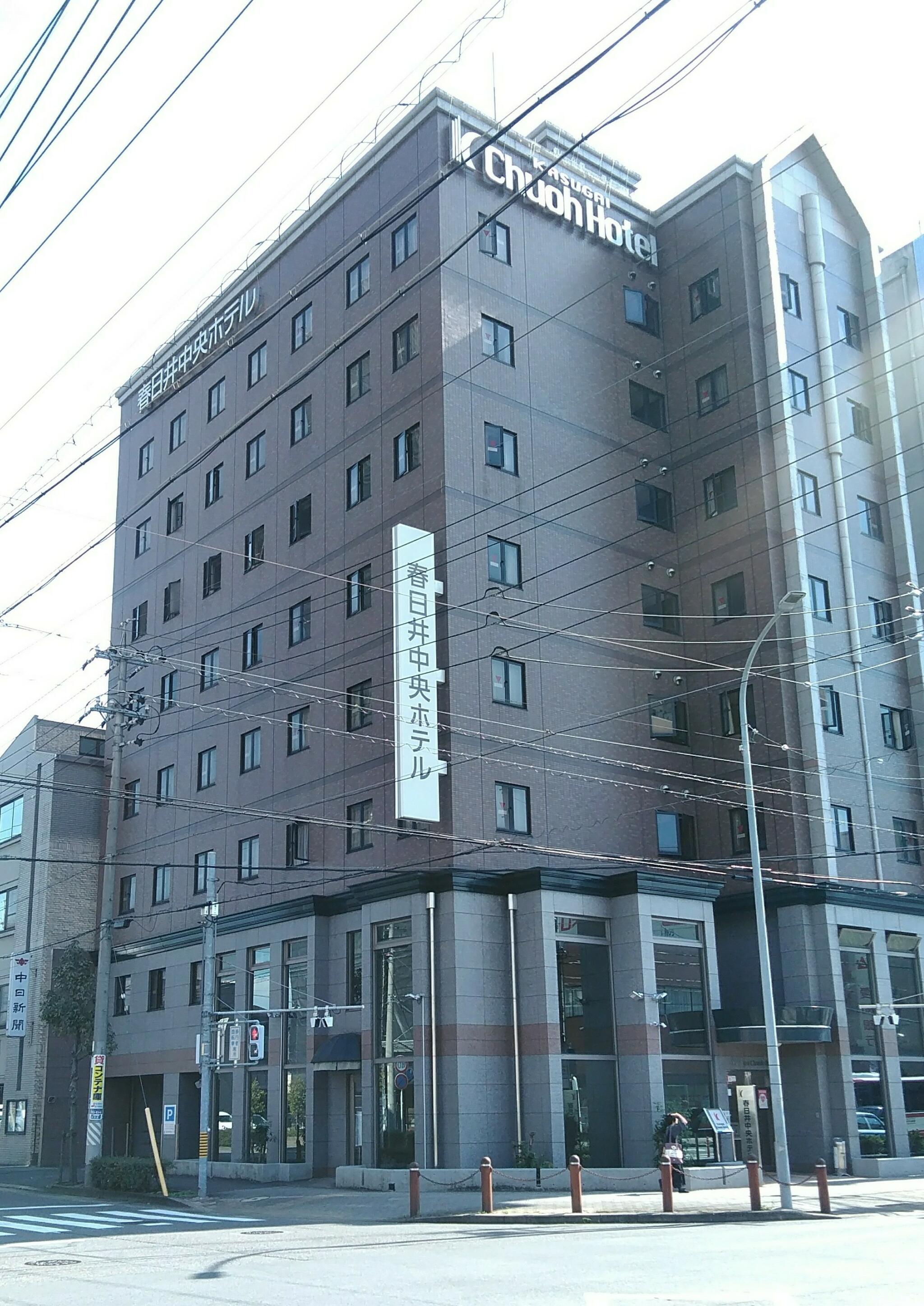 春日井中央ホテルの代表写真1