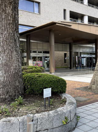 広島市健康づくりセンター健康科学館のクチコミ写真1