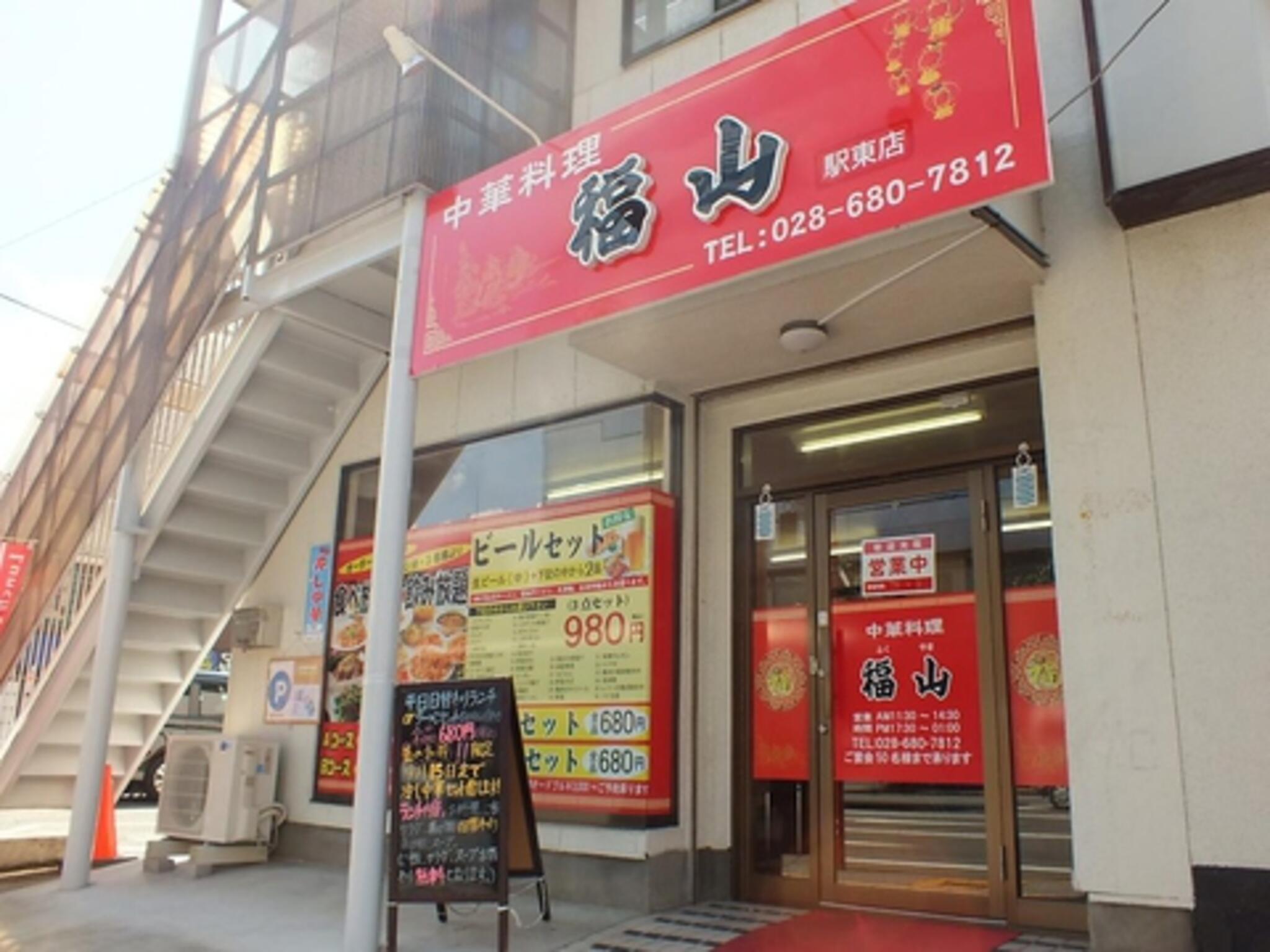 中華料理 福山駅東店の代表写真1