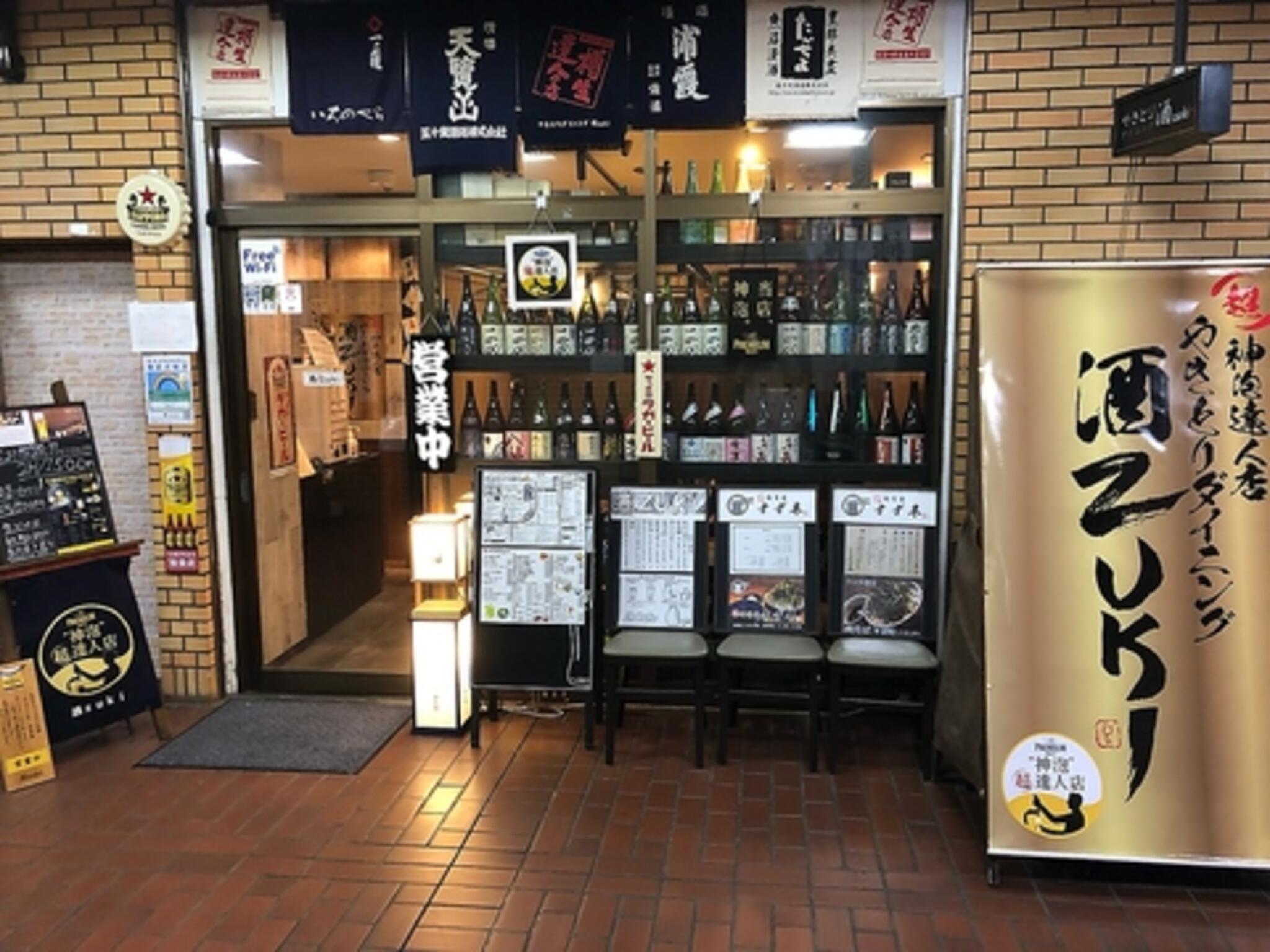 やきとりダイニング 酒zuki 石神井公園店の代表写真1