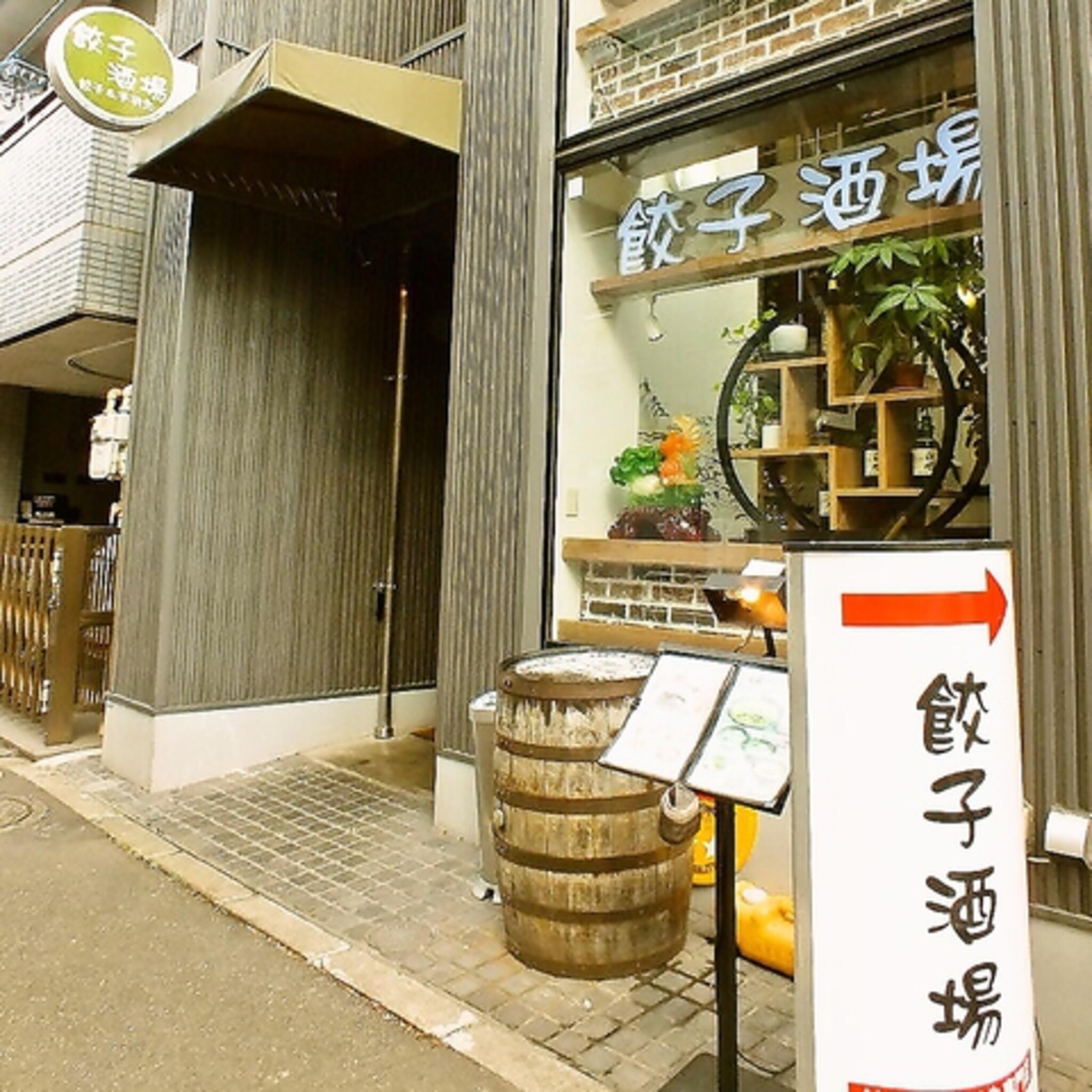 餃子酒場 豊洲店の代表写真4