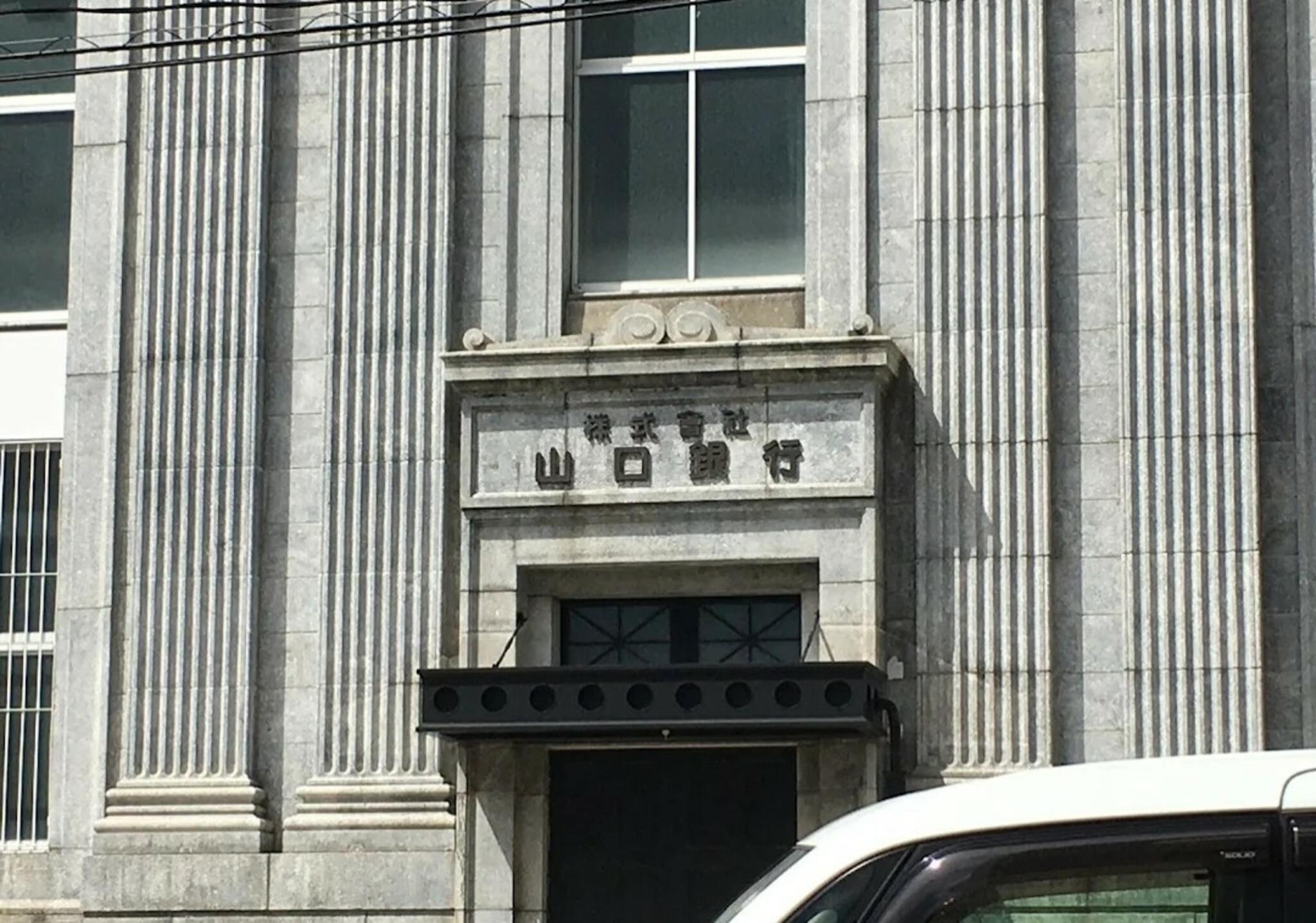 山口銀行旧本店の代表写真10
