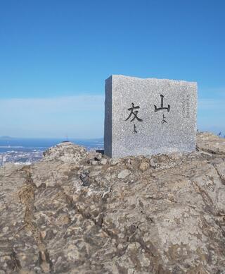 風師山のクチコミ写真1