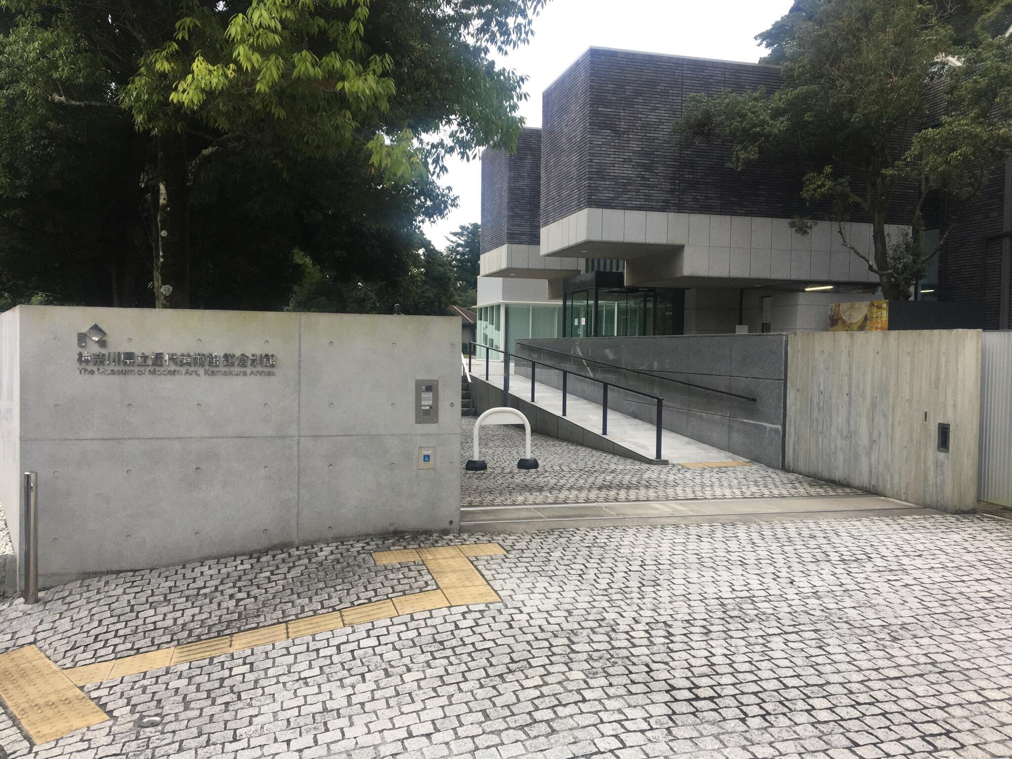 県立近代美術館鎌倉別館の代表写真8