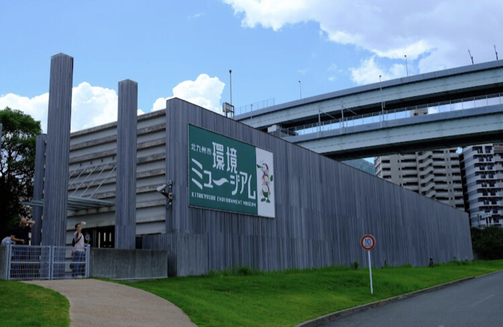北九州市環境ミュージアムの代表写真3