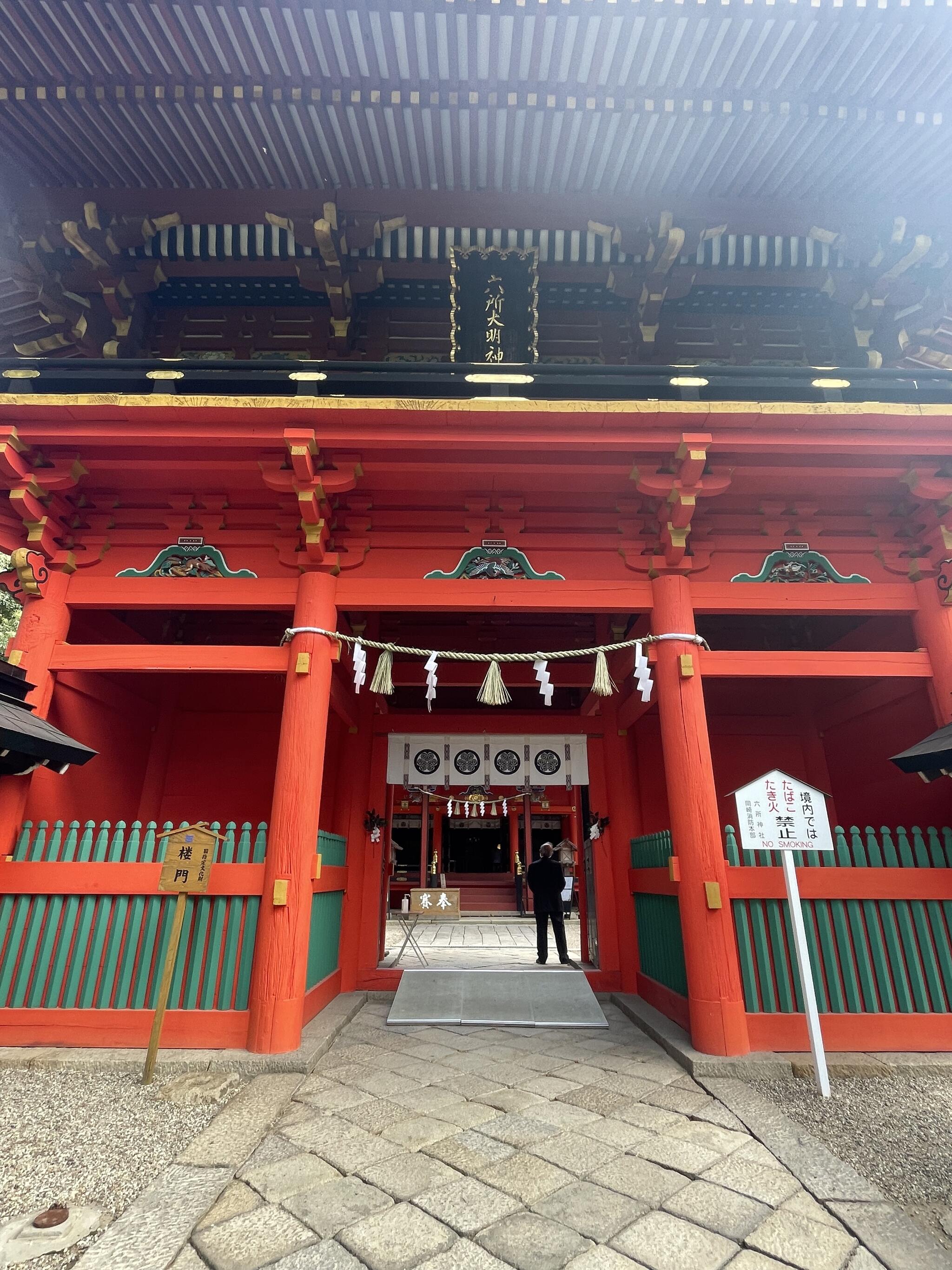 六所神社の代表写真9