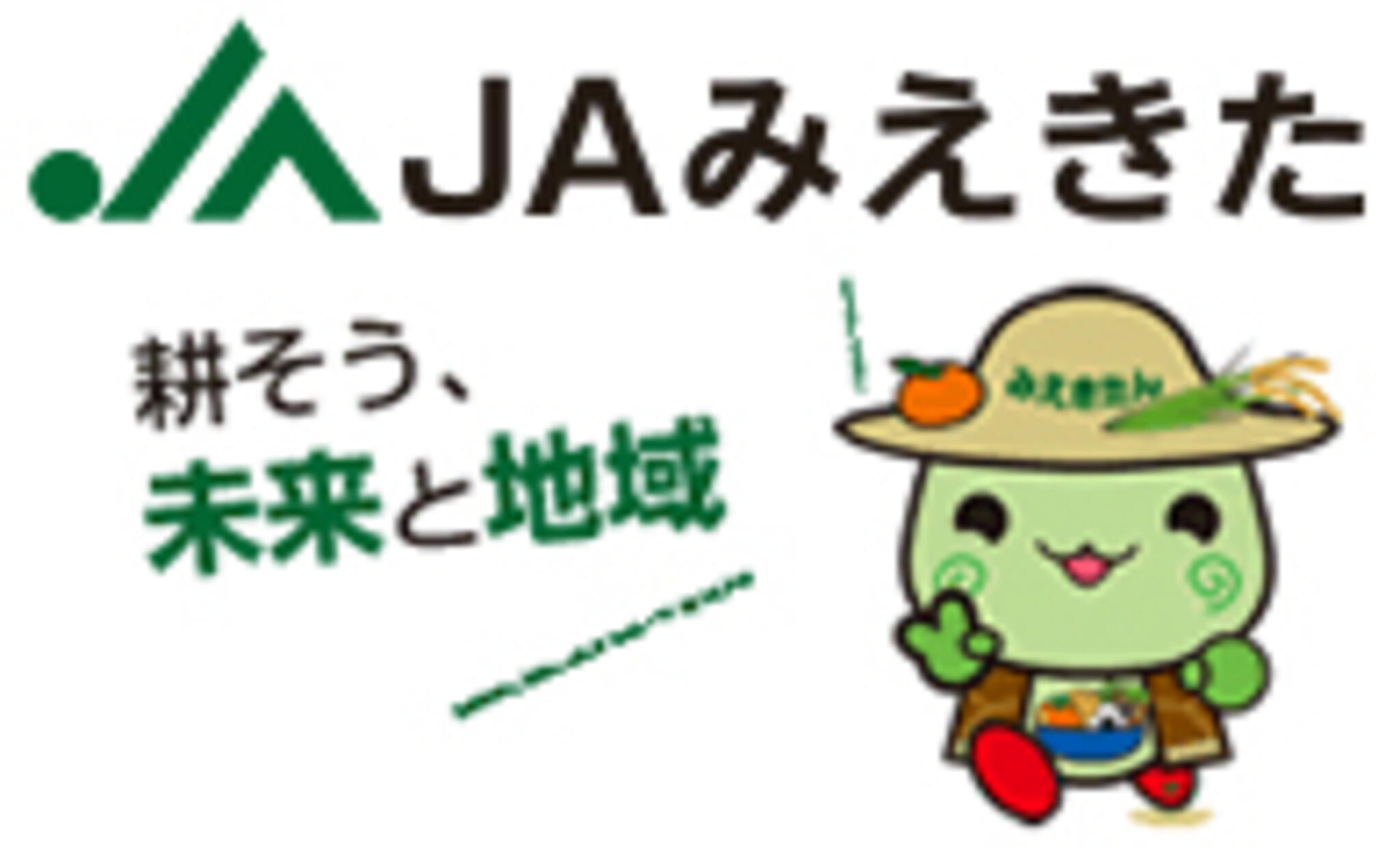 JAバンク ATM 三重北農業協同組合(JAみえきた)桑名支店の代表写真1