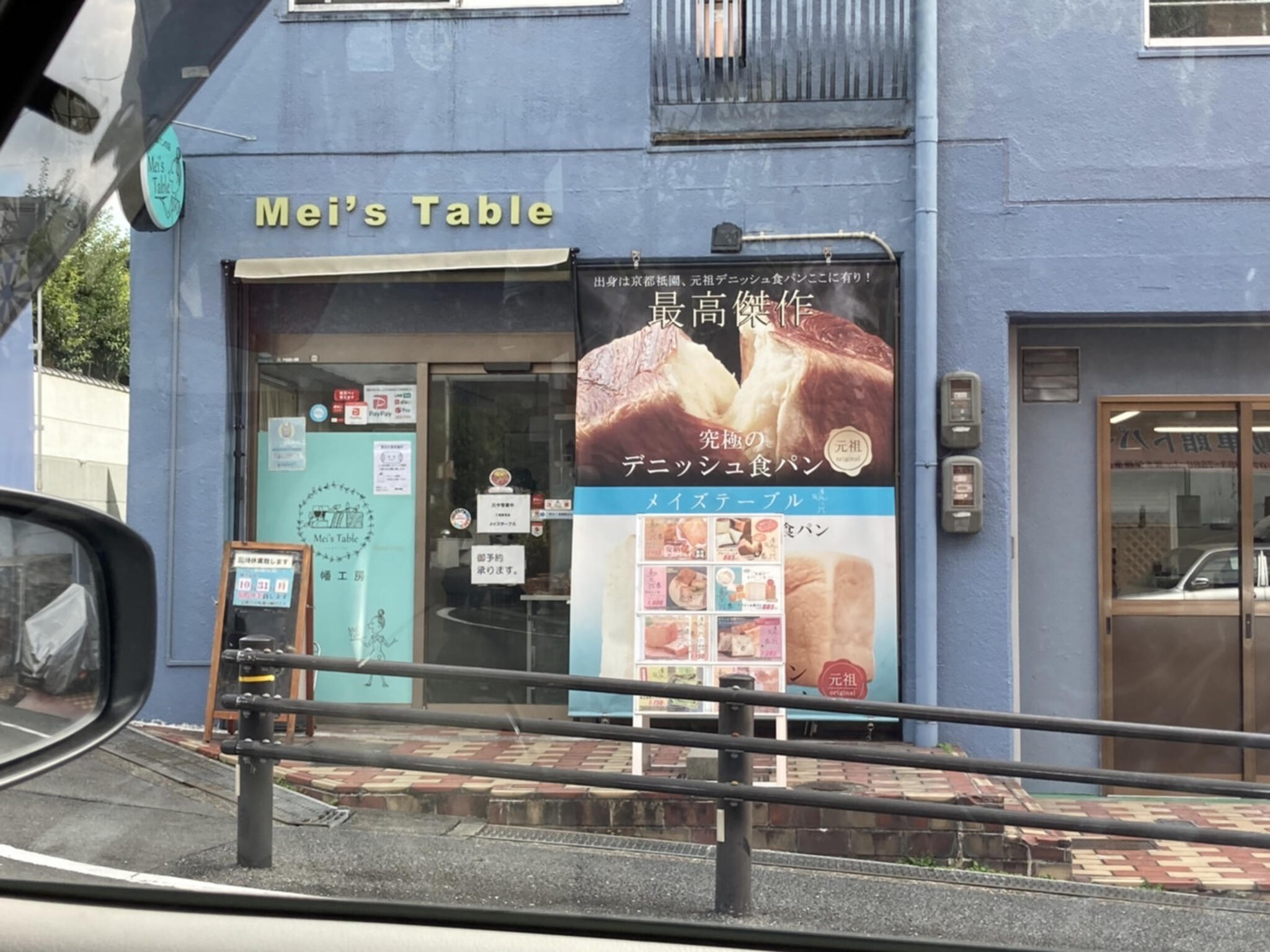 Mei's Tableの代表写真7