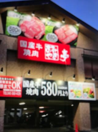 あみやき亭 二俣川店のクチコミ写真1