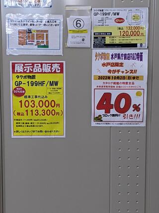 スーパービバホーム 水戸県庁前店のクチコミ写真1