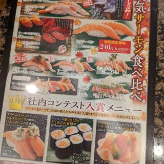 がってん寿司 毛呂山店の写真15
