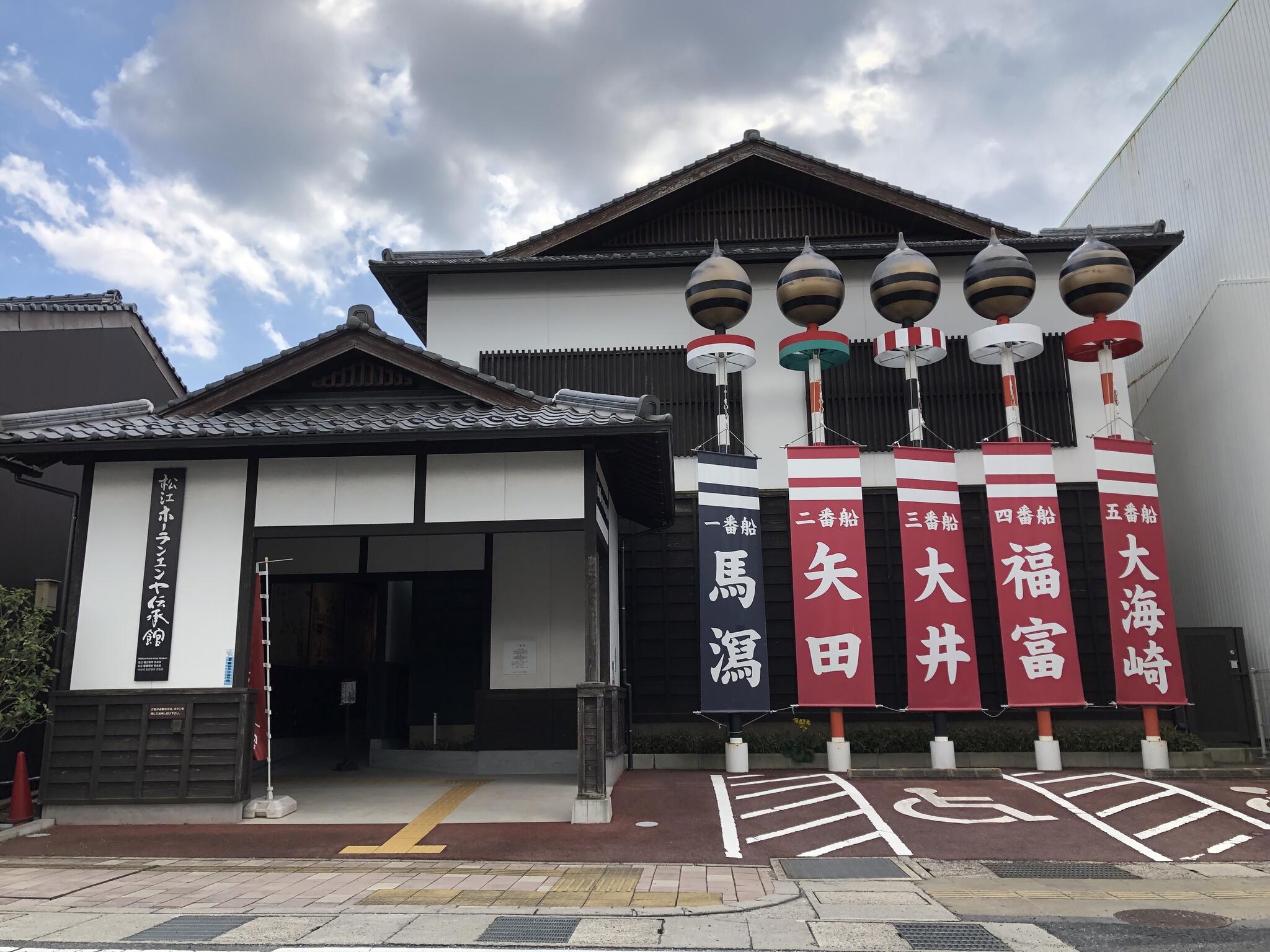 松江ホーランエンヤ伝承館の代表写真1