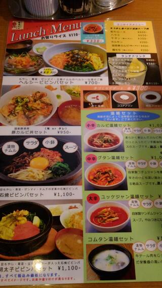 焼肉 ヒロ 川口店のクチコミ写真2