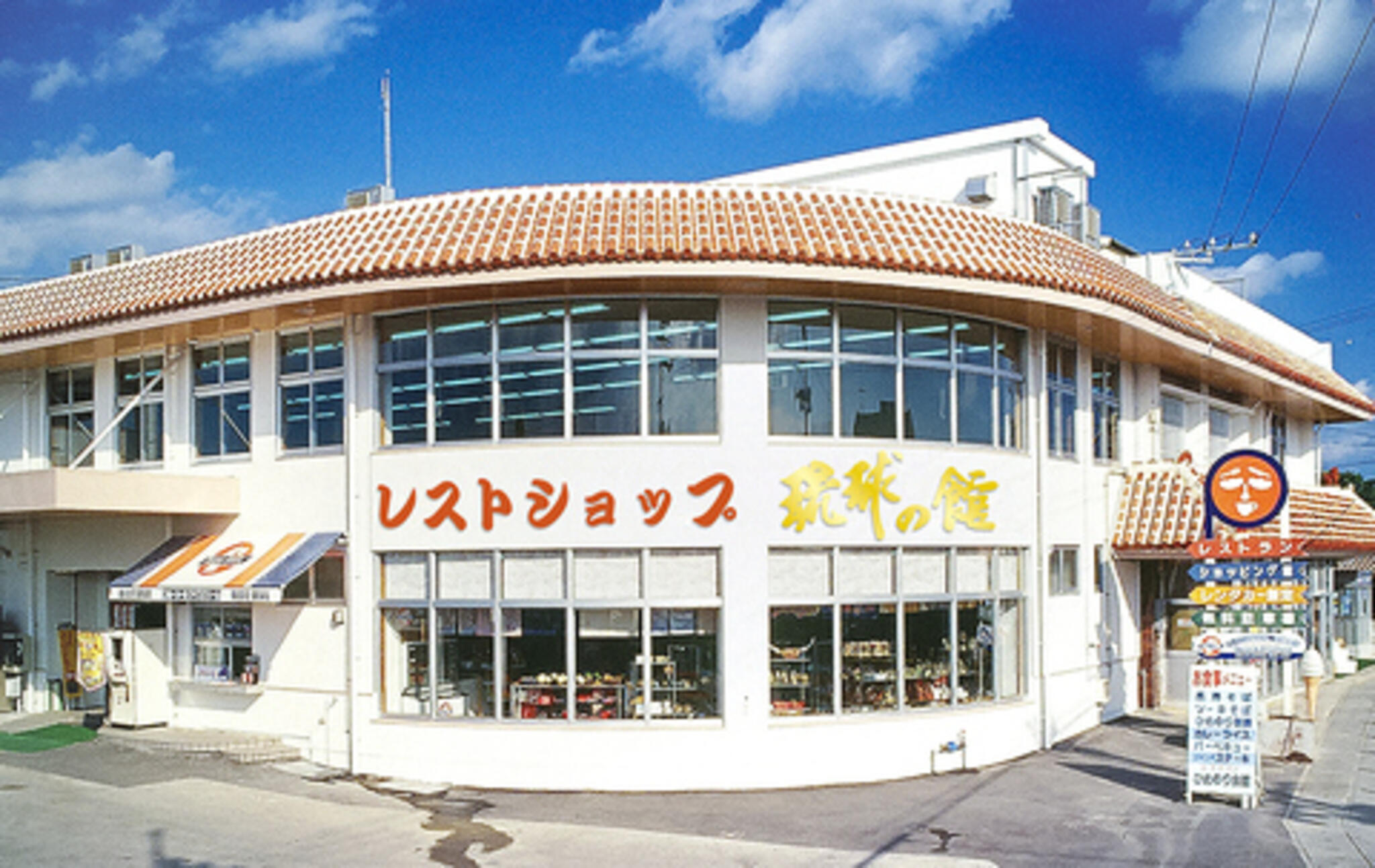 レストラン美(琉球の館内)の代表写真2