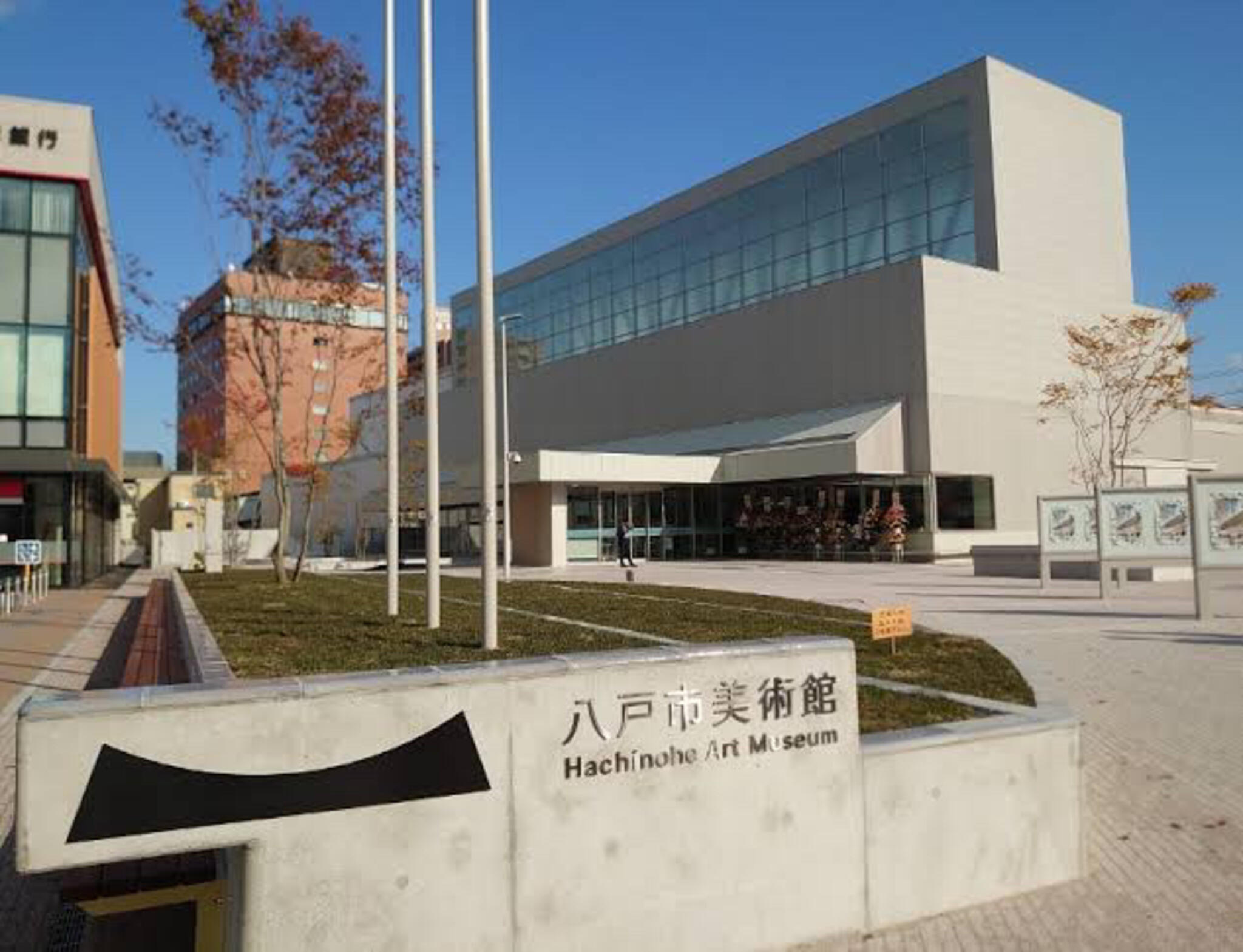 八戸市美術館の代表写真8