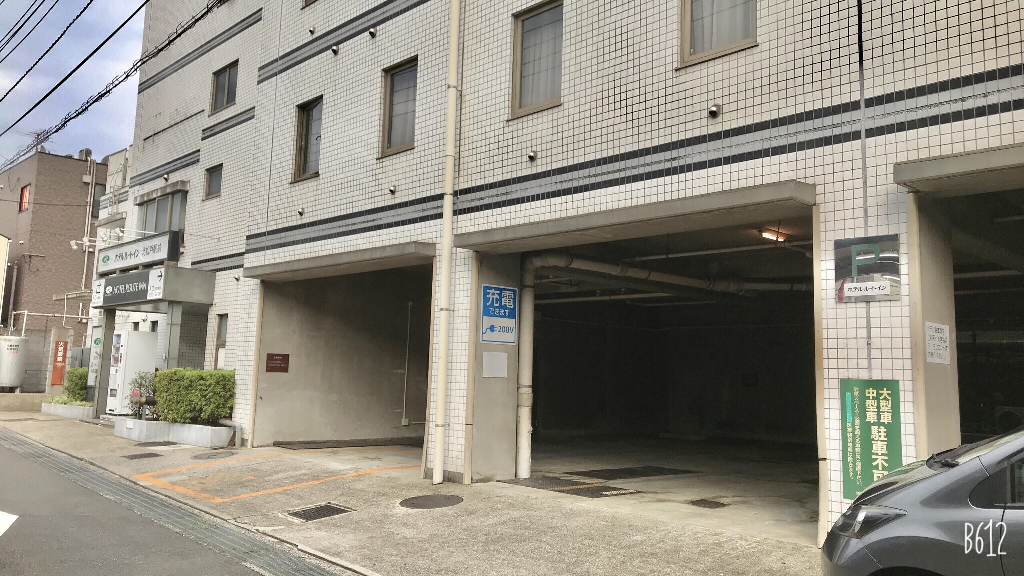 ホテルルートイン北松戸駅前の代表写真4
