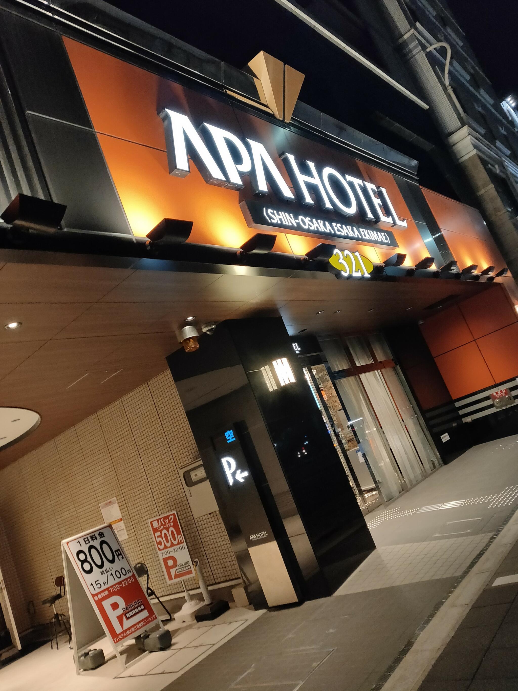 アパホテル 新大阪 江坂駅前の代表写真6