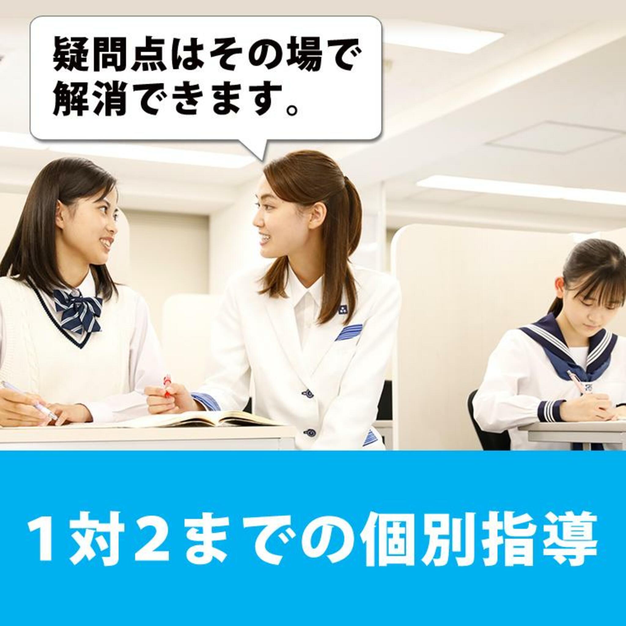 東京個別指導学院 西新教室の代表写真7
