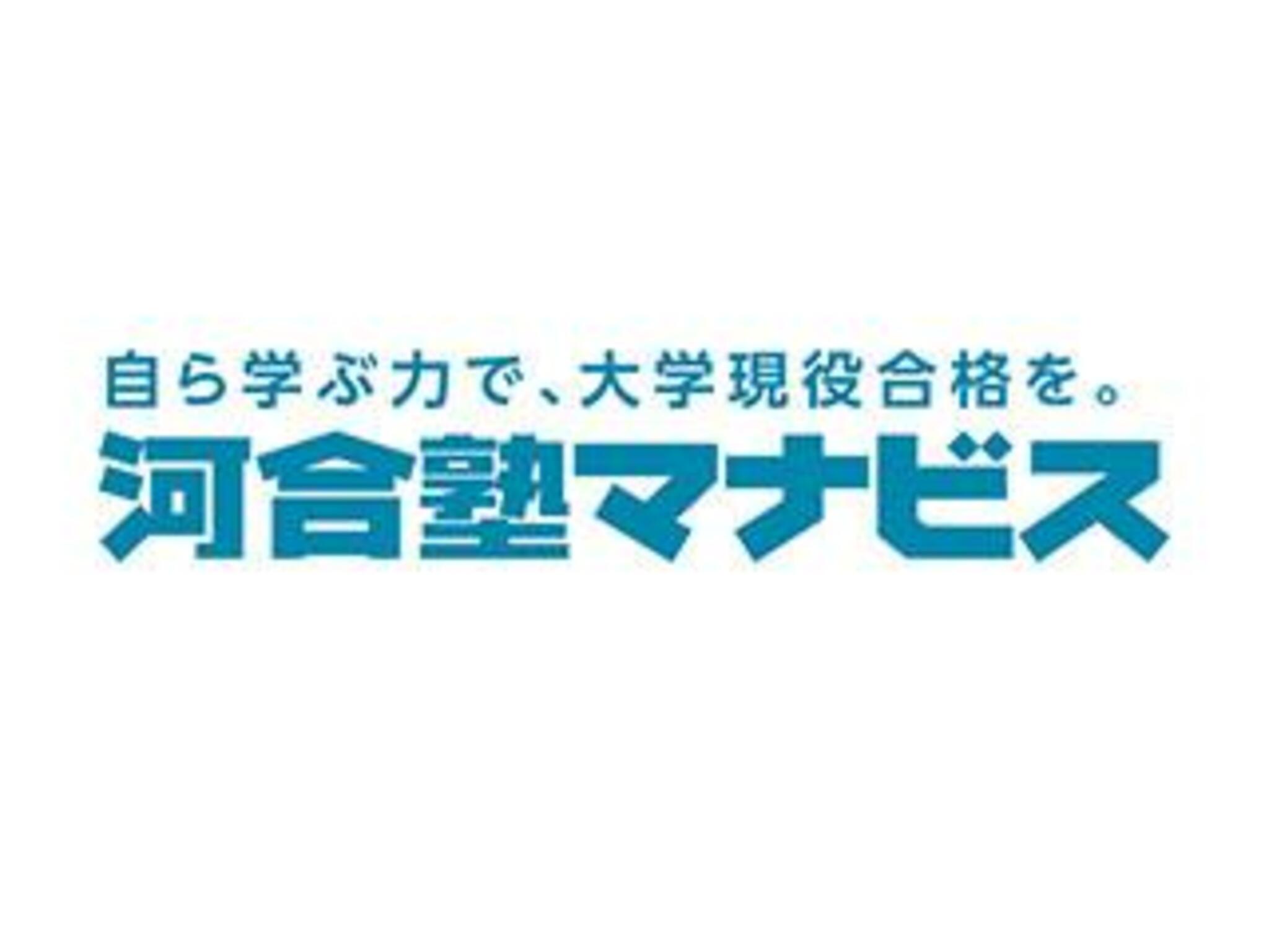 河合塾マナビス 大垣校の代表写真10