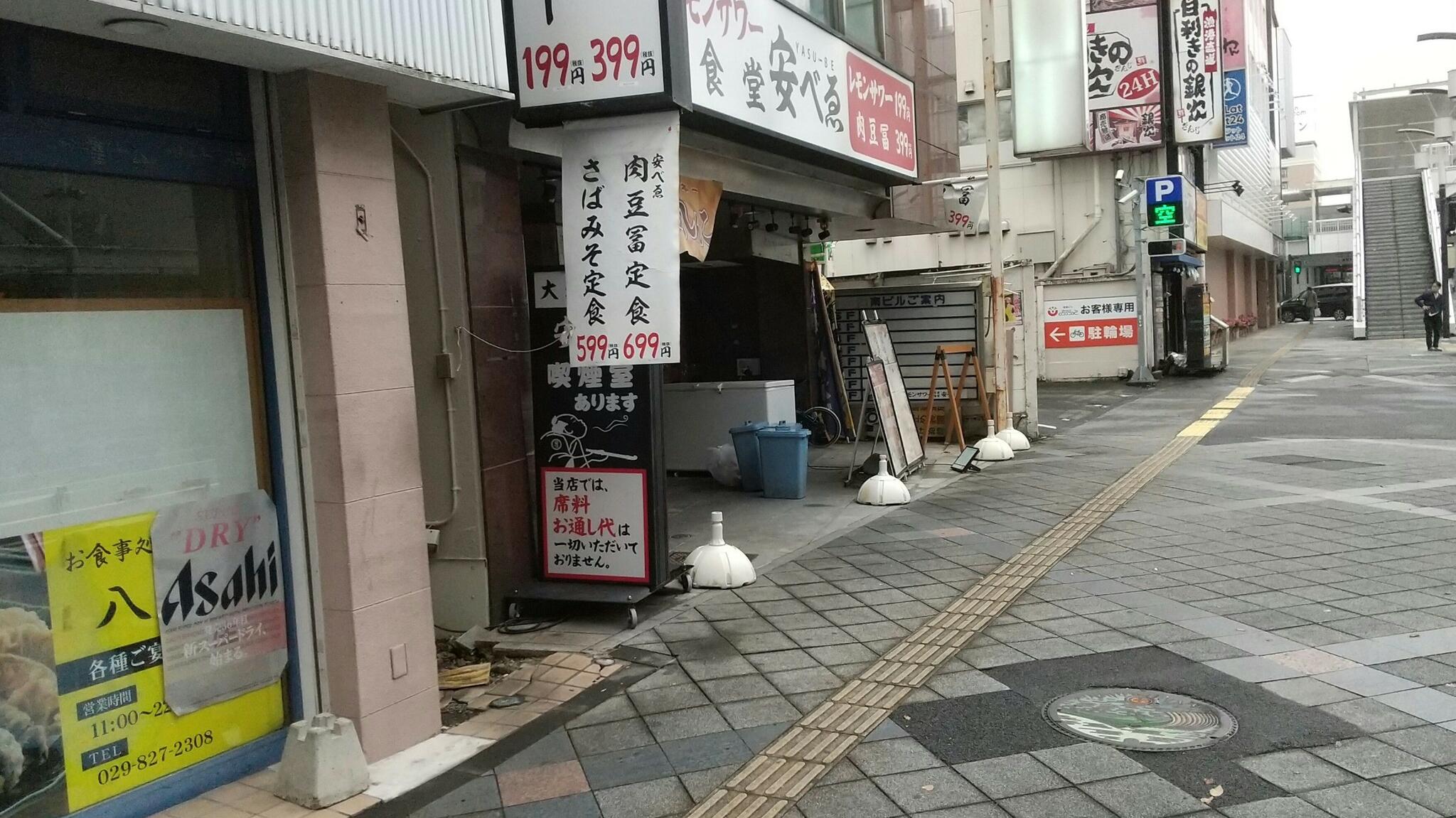 大衆食堂 安べゑ 土浦駅前店の代表写真2