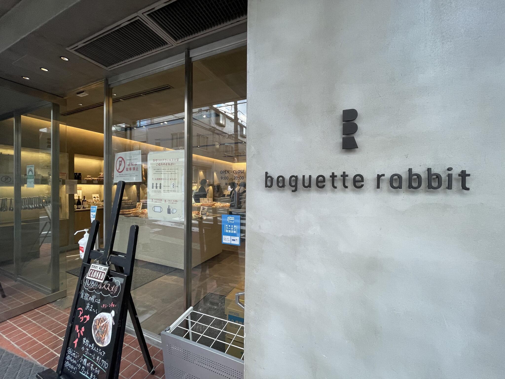 baguette rabbit 本店の代表写真4