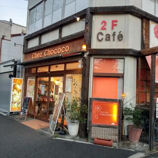 チョココズ・キッチン 中丸本店の写真21