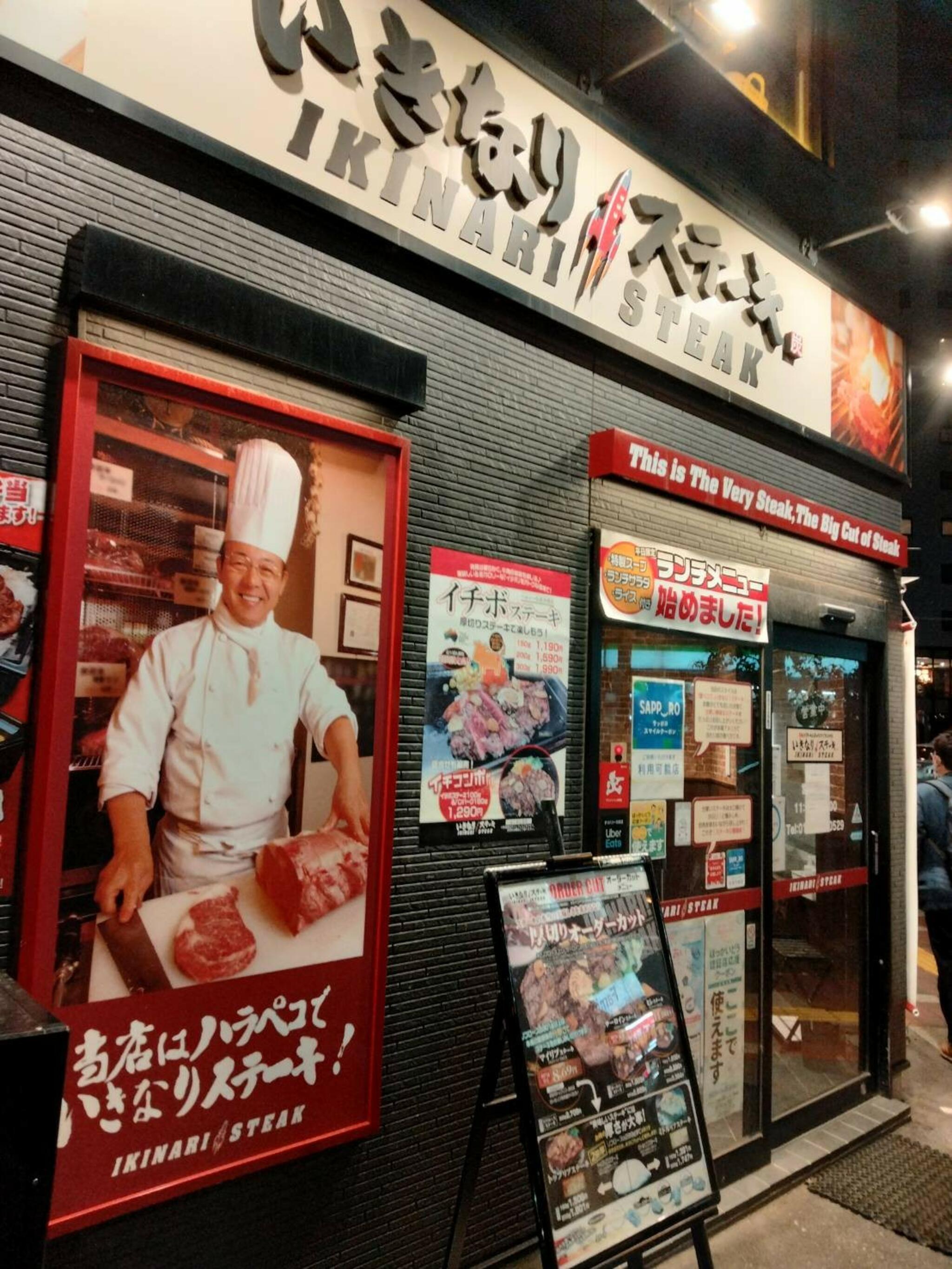 いきなりステーキ札幌南店の代表写真8