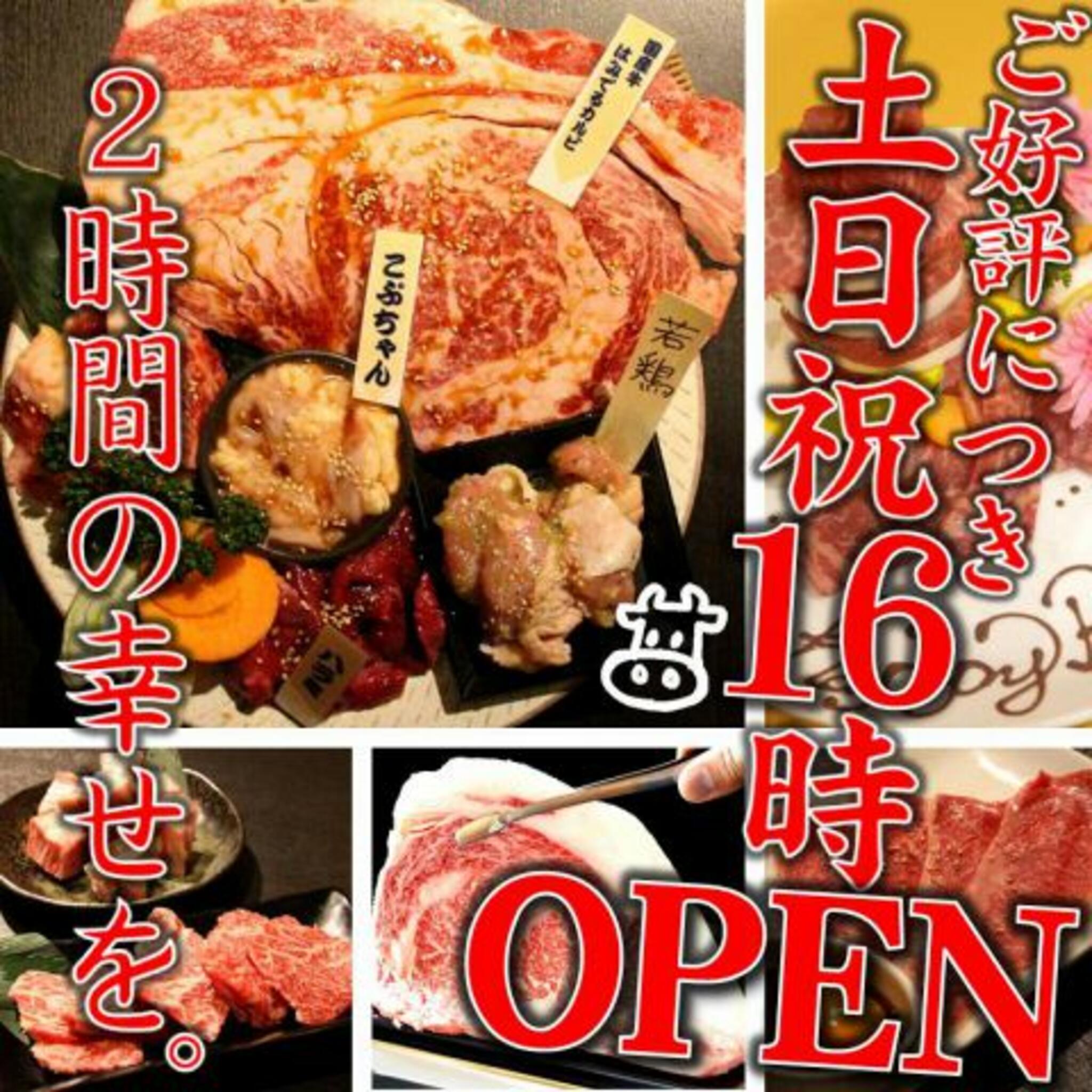国産牛焼肉食べ放題 火の蔵 浜松有玉店の代表写真8