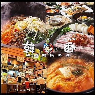 韓国酒家・韓国家庭料理 韓の香 狸小路横丁店の写真2