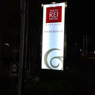 博多東急REIホテルの写真19