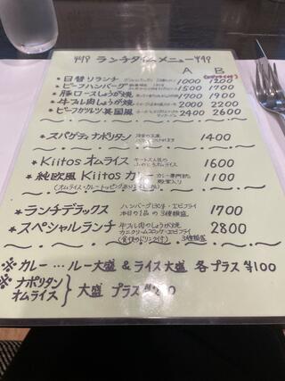 洋食レストラン Kiitosのクチコミ写真2