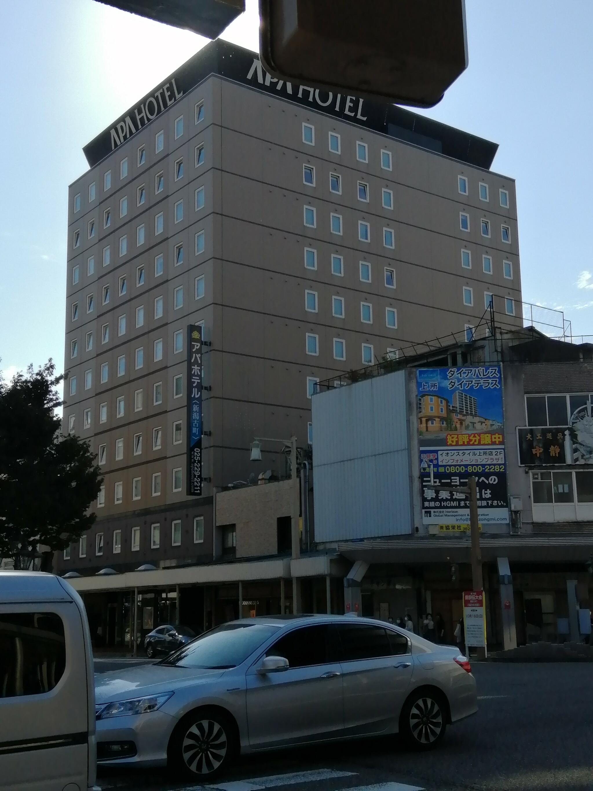 アパホテル 新潟古町の代表写真9