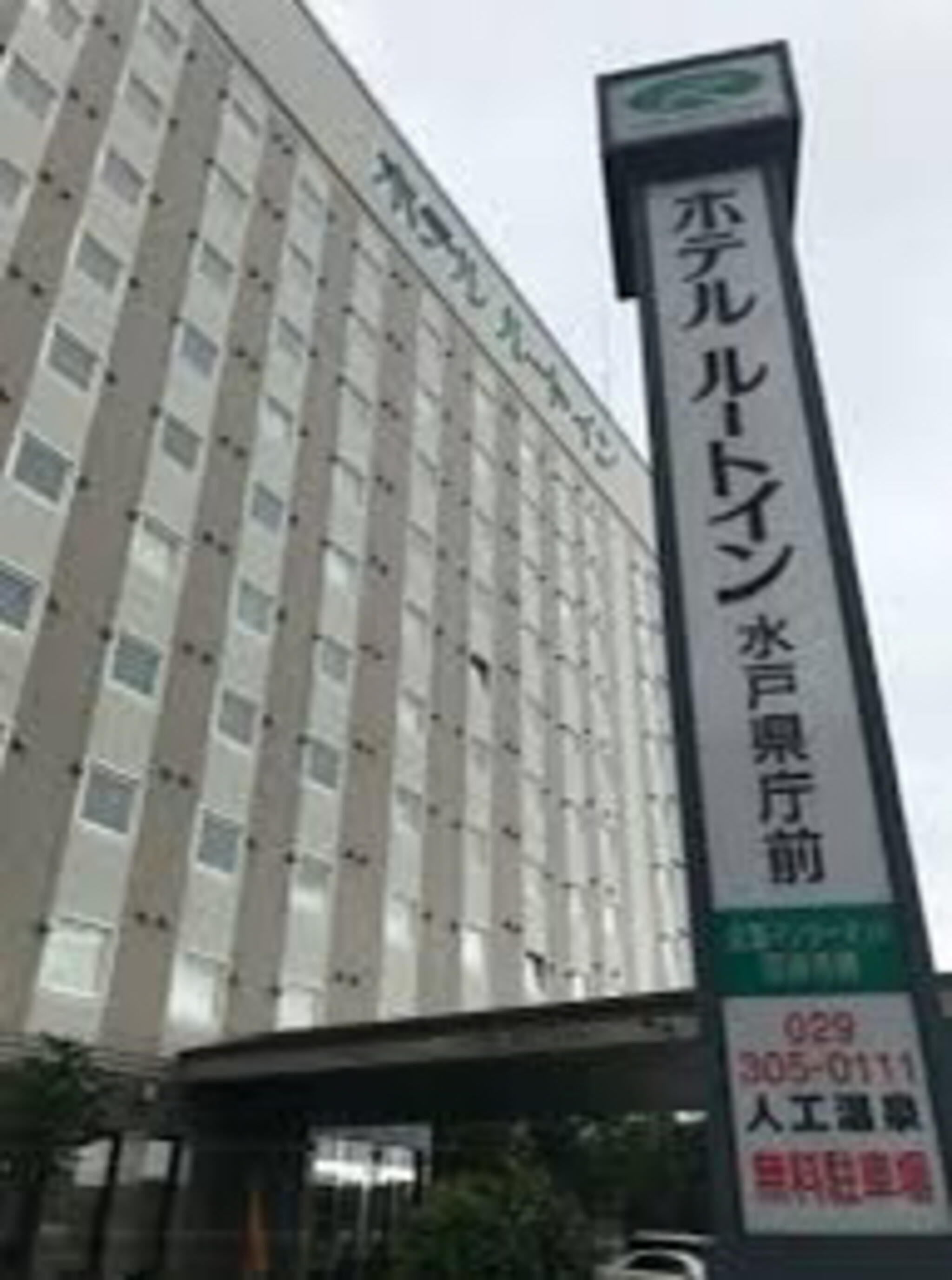 ホテルルートイン水戸県庁前の代表写真9