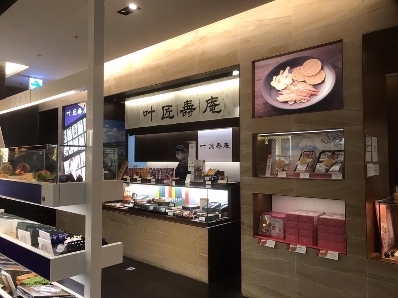 叶 匠壽庵 羽田空港 金の翼 - 大田区羽田空港/和菓子店 | Yahoo!マップ