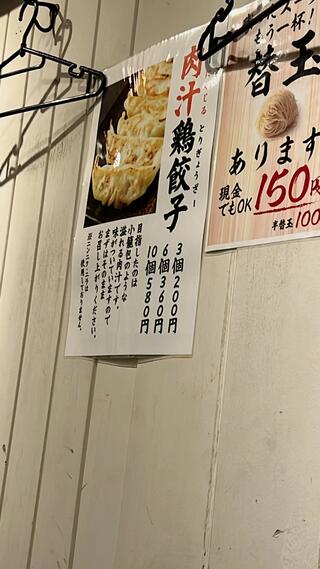 麺や 美風-戸越銀座店-のクチコミ写真1