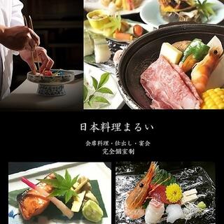 日本料理まるいの写真29