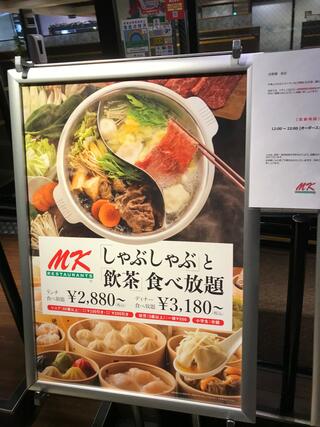 MKレストラン 新宿店 MKrestaurantsのクチコミ写真1