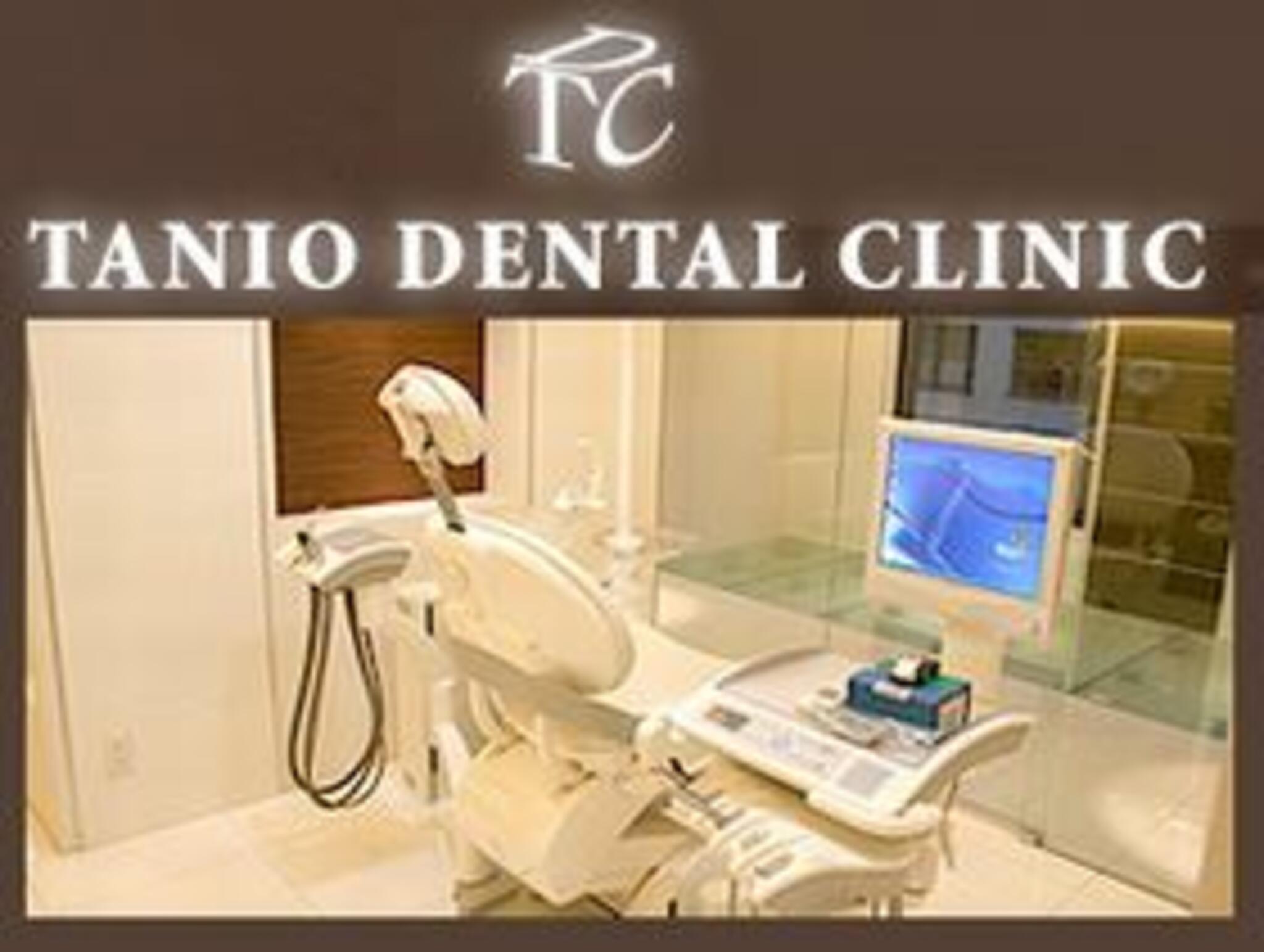 タニオ歯科クリニックの代表写真6