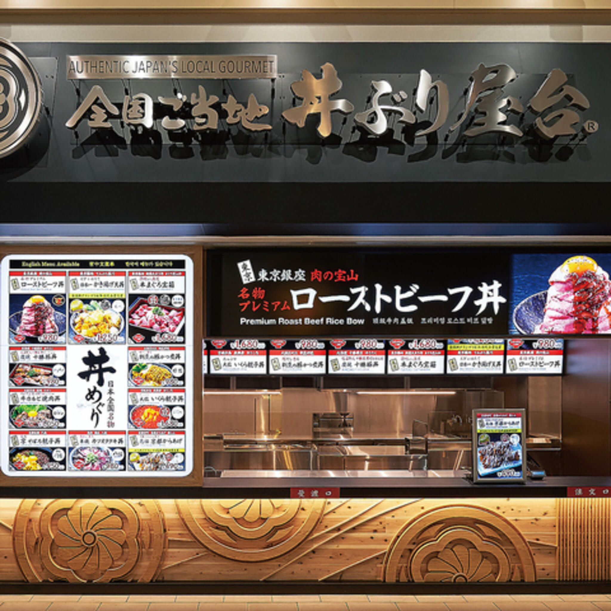 全国ご当地丼ぶり屋台 神戸三田アウトレット店の代表写真5