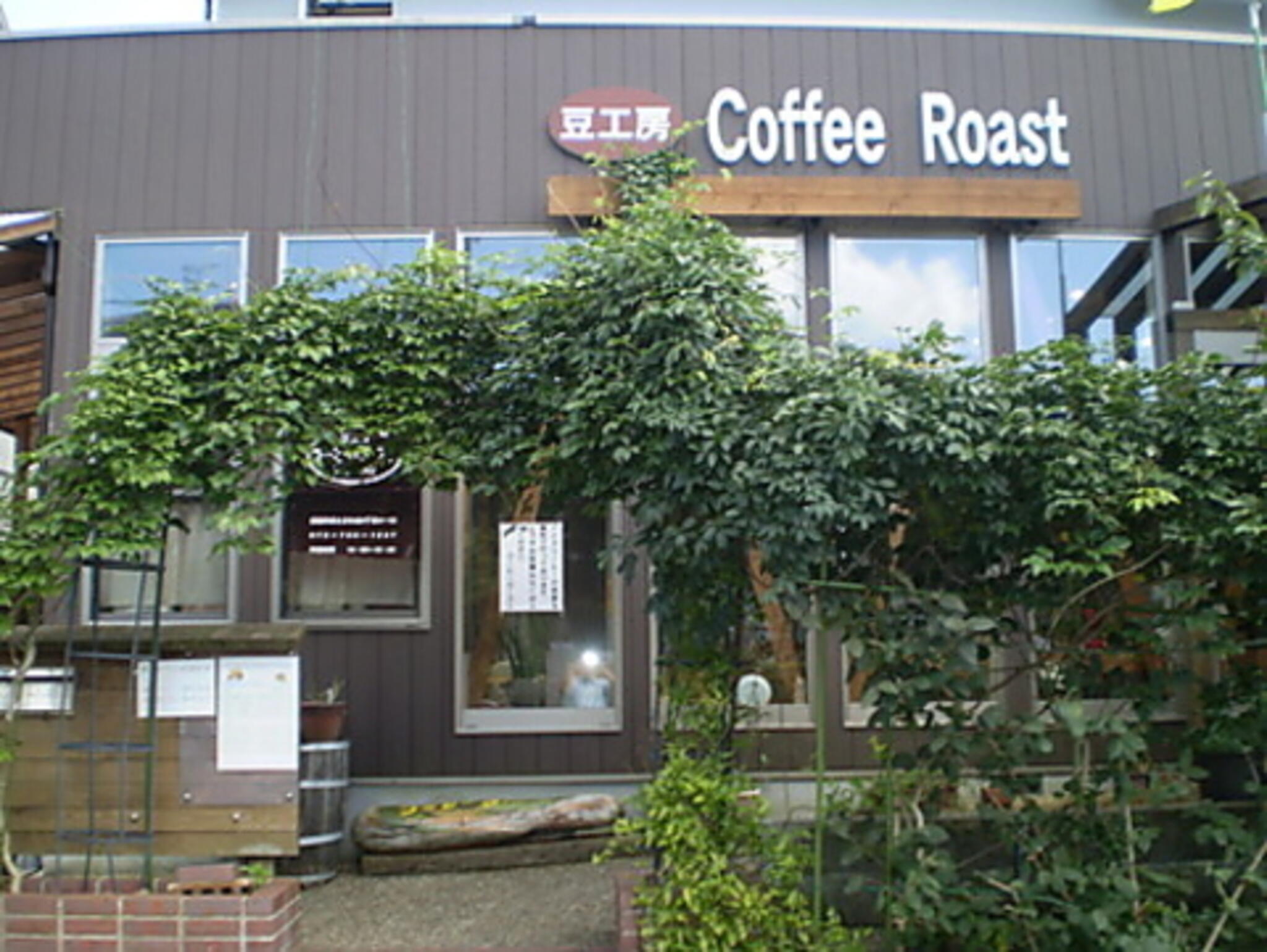 コーヒーロースト 東ときわ台店の代表写真2