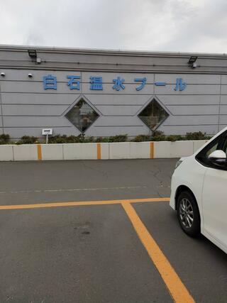 札幌市白石温水プールのクチコミ写真1