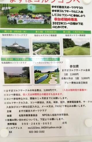 仙台ヒルズゴルフ倶楽部のクチコミ写真1