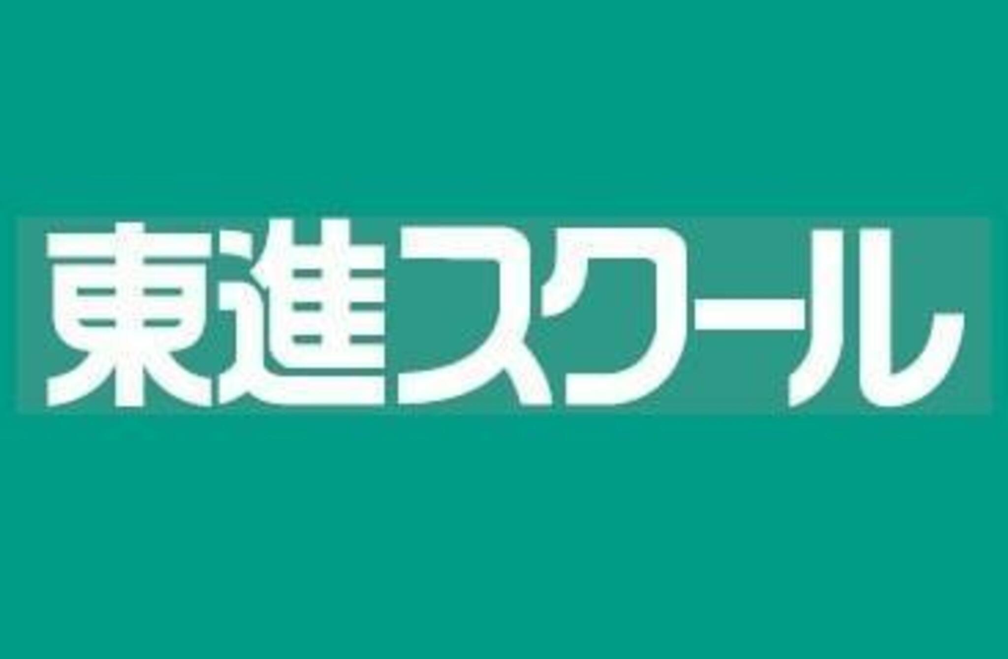 東進スクール 四谷大塚NET松山市駅教室の代表写真9