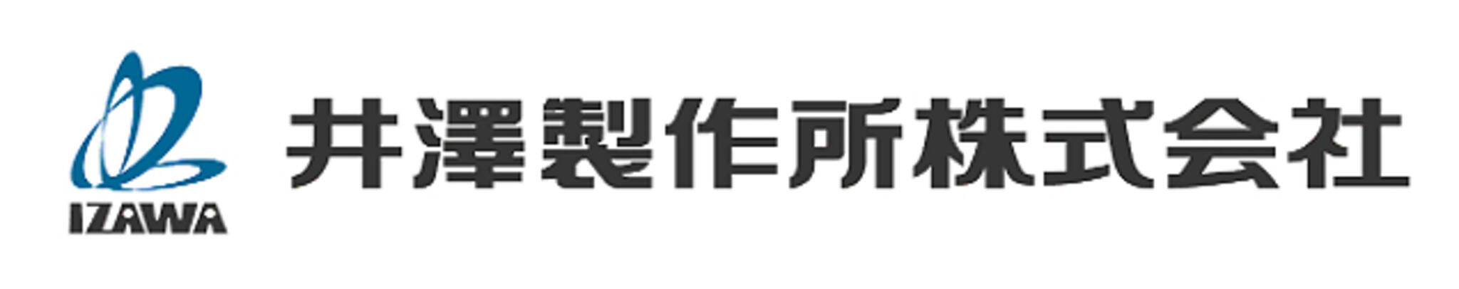 井澤製作所 株式会社の代表写真1