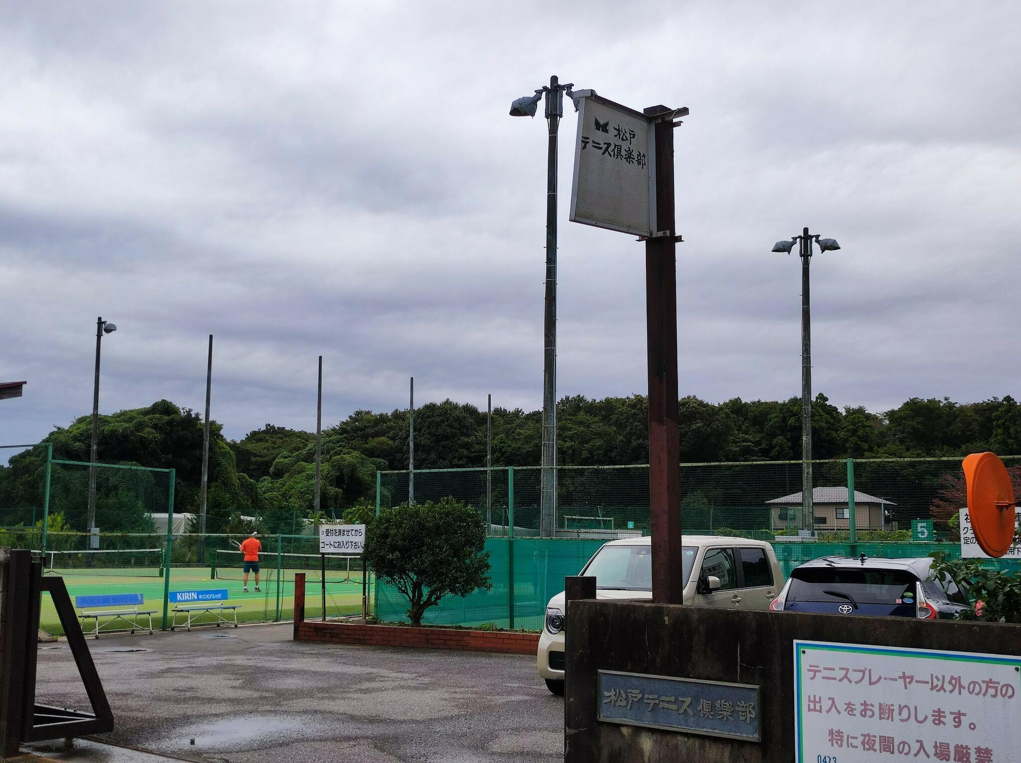 株式会社松戸テニス倶楽部の代表写真1