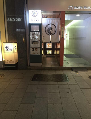 淡路島の恵み だしや 渋谷宮益坂店のクチコミ写真1