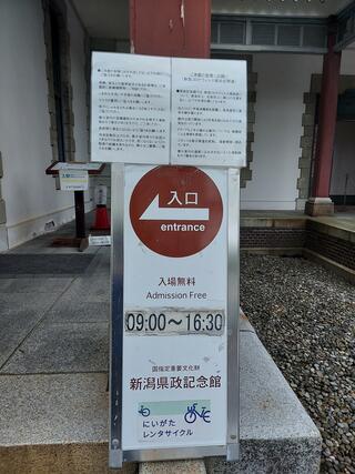 新潟県政記念館のクチコミ写真2