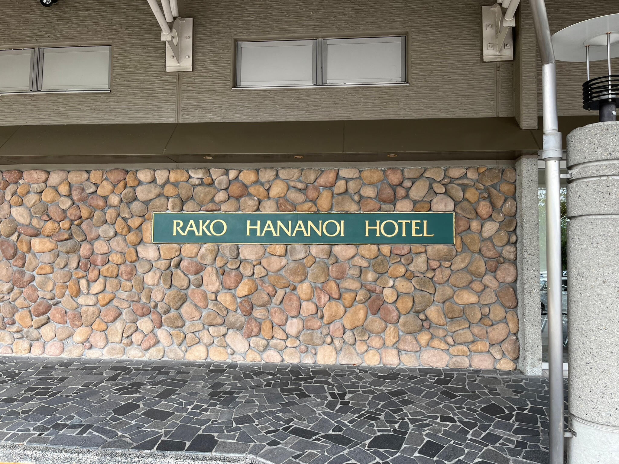 RAKO華乃井ホテル本館の代表写真1